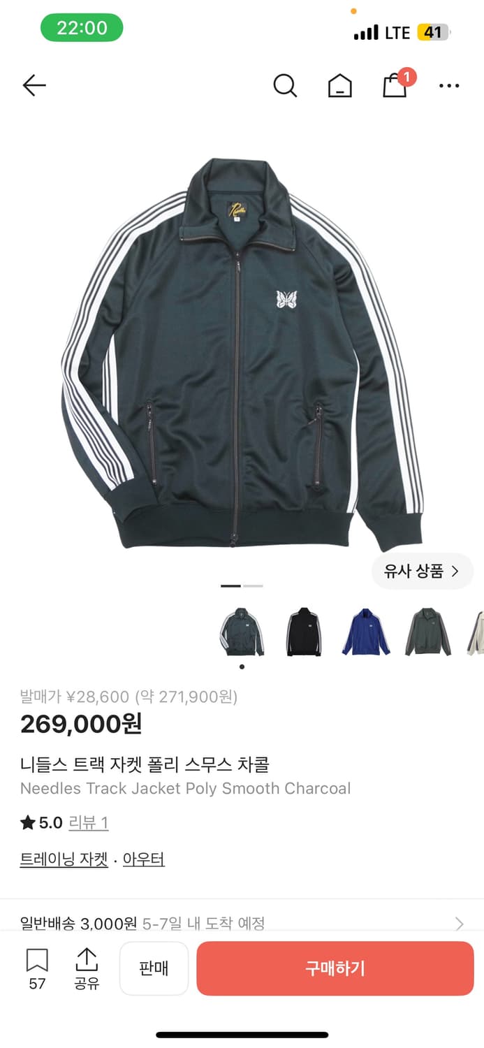 니들스 트랙자켓 사이즈M 상품이미지1