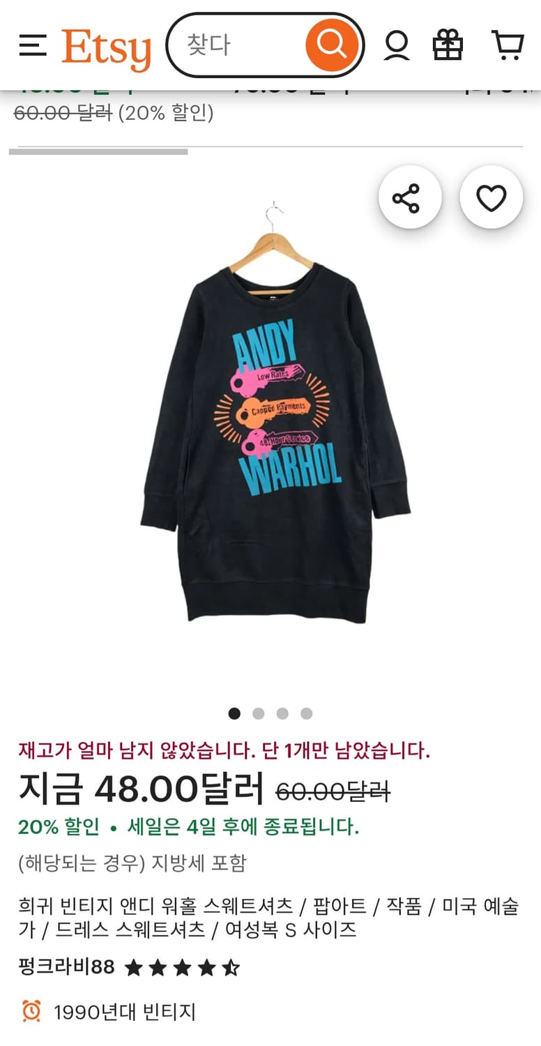 1980레어 빈티지 앤디워홀 맨투맨 원피스 SPRZ NY 팝아트 롱맨투맨 상품이미지2