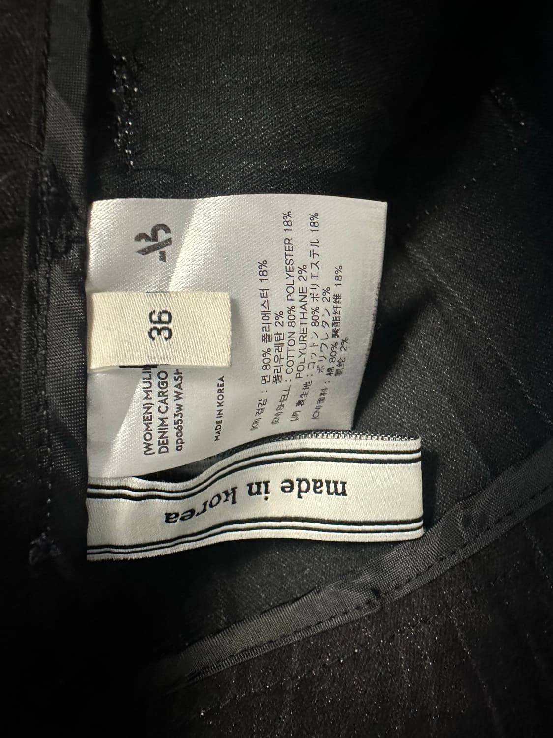 앤더슨벨 물리나 크링클 데님 카고 팬츠 상품이미지7