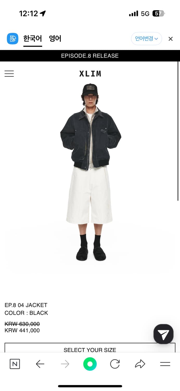 엑슬림 ep8 04자켓 L 팝니다. 상품이미지1