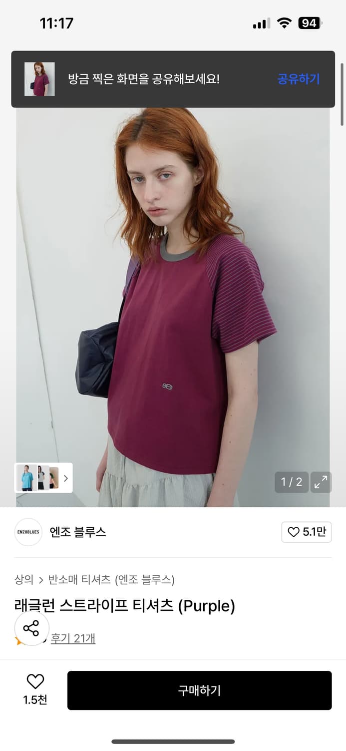 레글런 스트라이프 티셔츠 상품이미지2