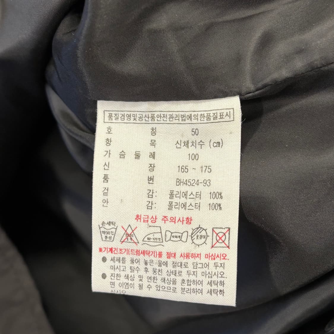 4 라코스테 내장루드 블랙 자켓 상품이미지5