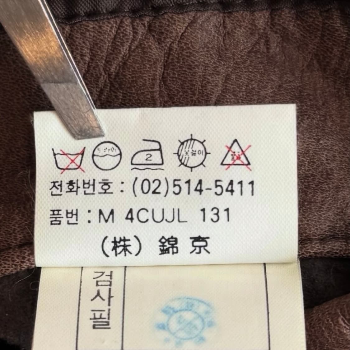 90s 마리떼 프랑소와 저버 엠보시드 로고 레더 자켓 상품이미지10