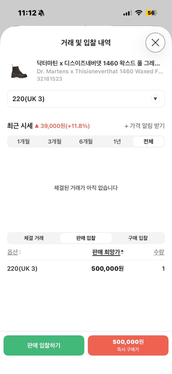 디네댓 x 닥터마틴 콜라보 1460 상품이미지3