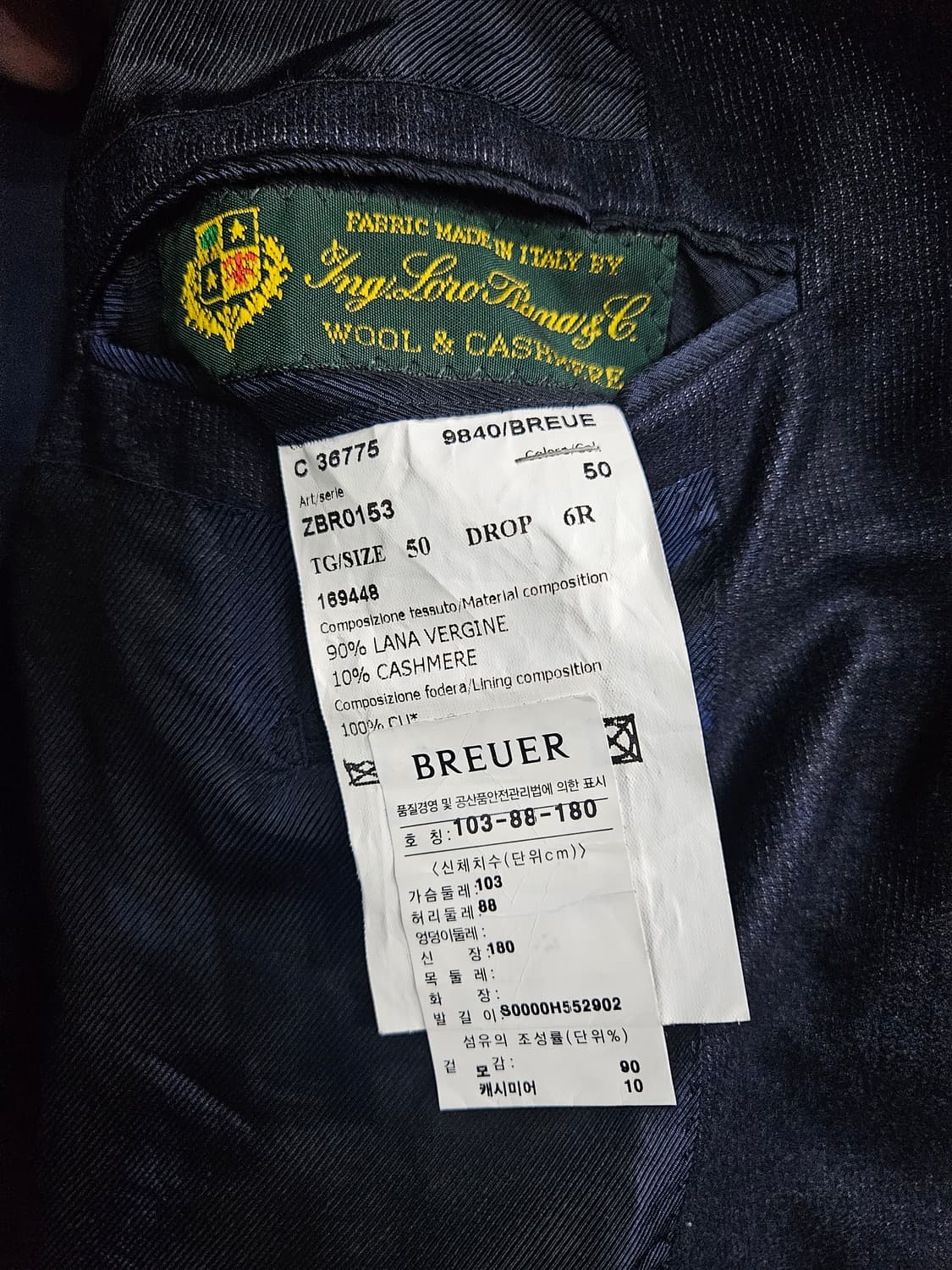 브로이어 네이비컬러 남성 50 정장자켓  상품이미지10