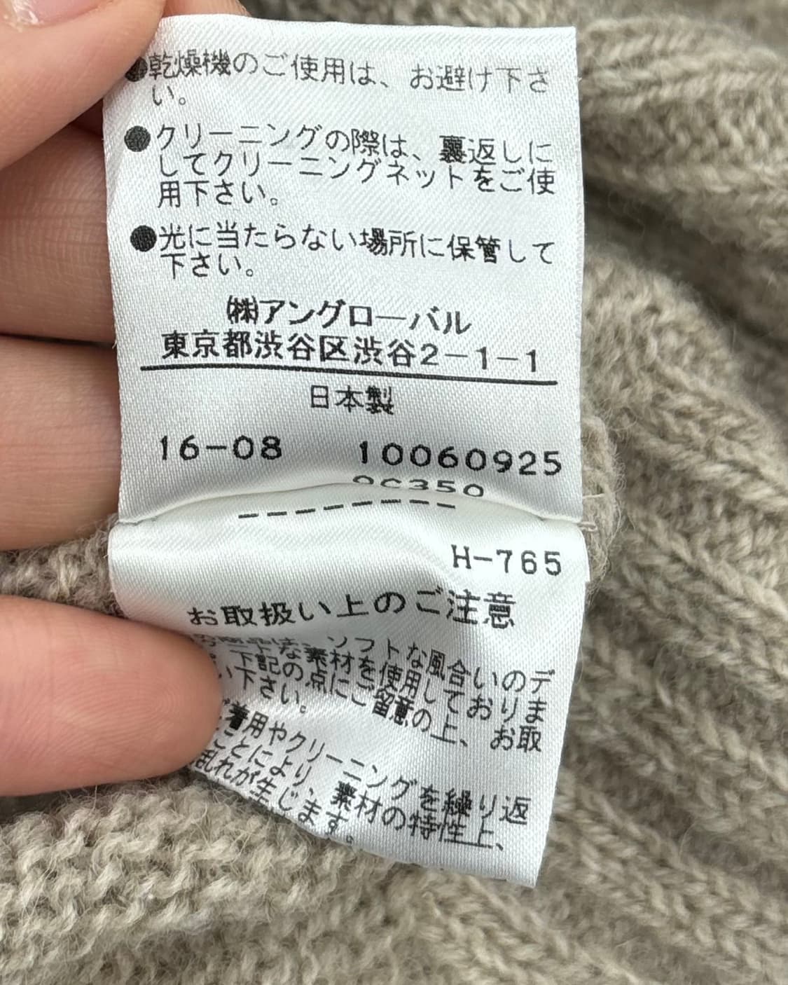 엠에이치엘 베이지 크루넥 울 니트 상품이미지9