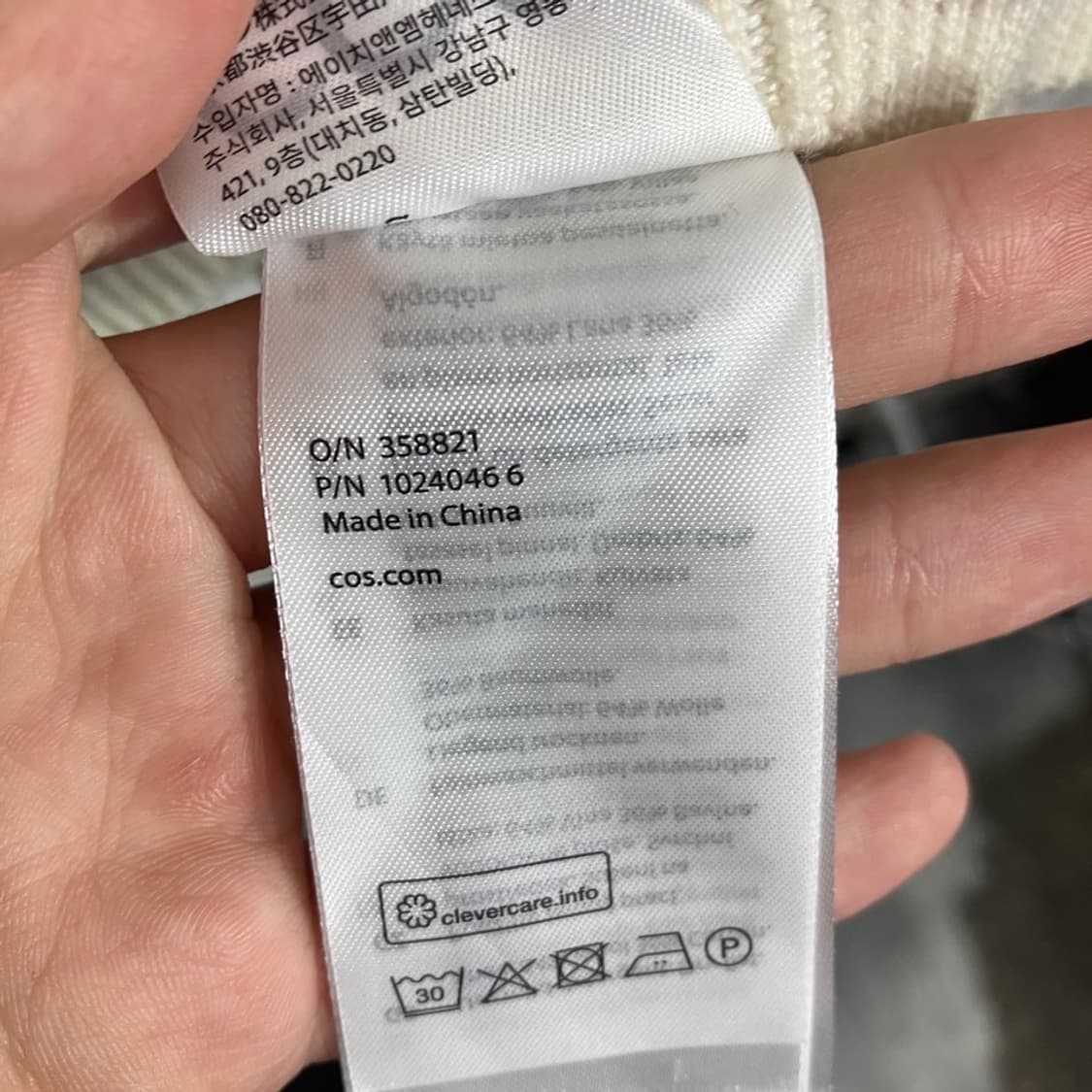 코스 스트라이프 미니멀 니트 상품이미지7