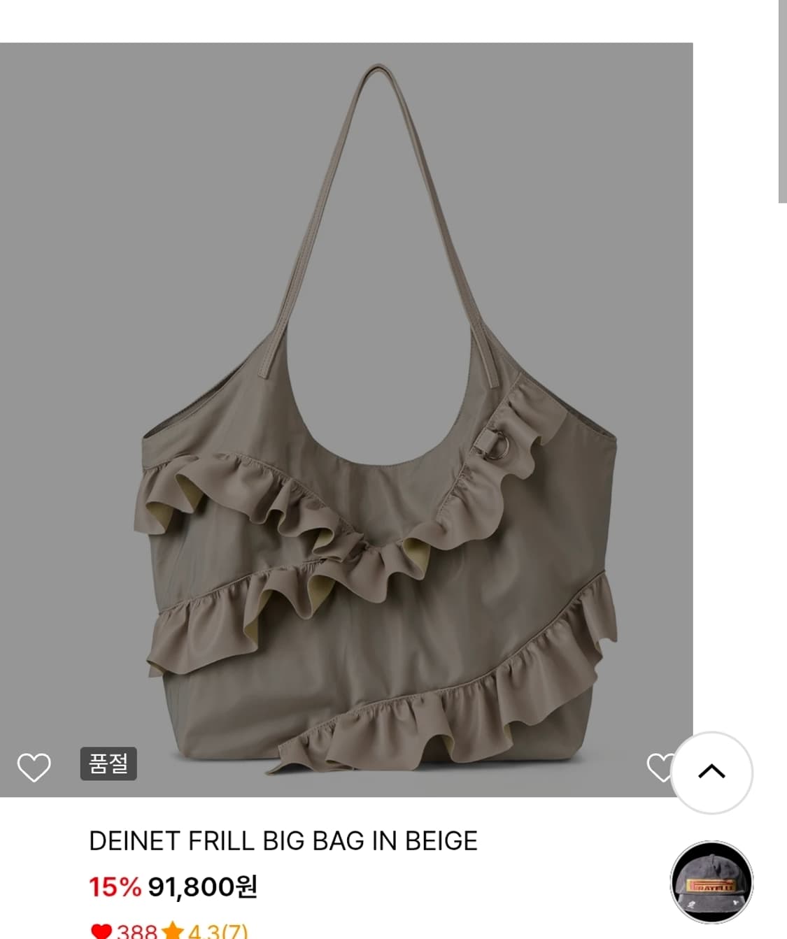 다이닛 프릴 빅 백 (BEIGE) 상품이미지3