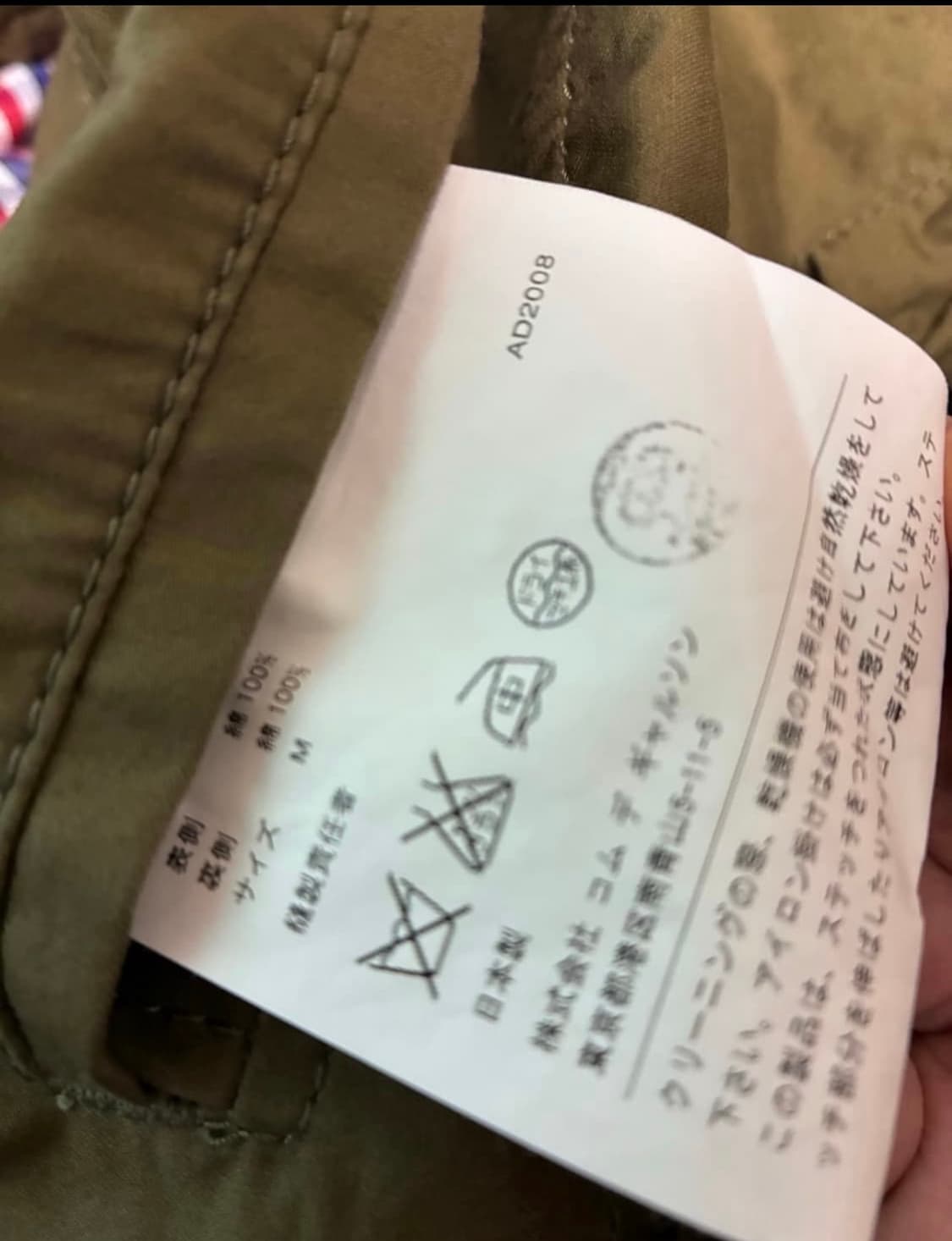 준야와타나베 밀리터리 필드자켓 상품이미지3