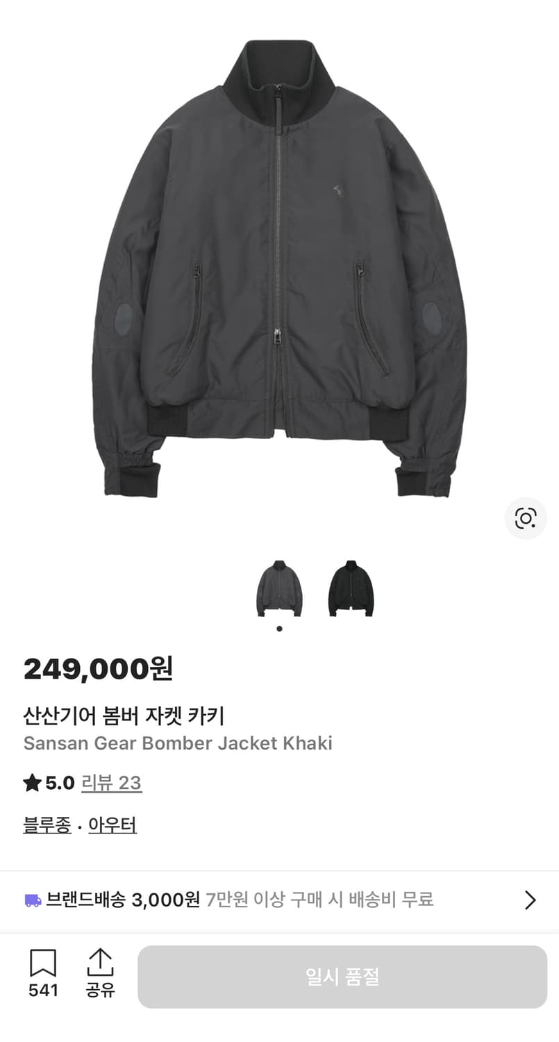 산산기어 카키 봄버 사이즈2 상품이미지1