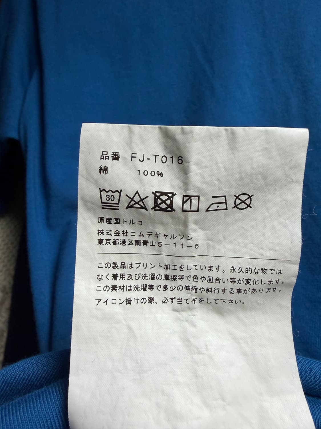 꼼데가르송 셔츠라인 / 백로고 티셔츠 상품이미지4