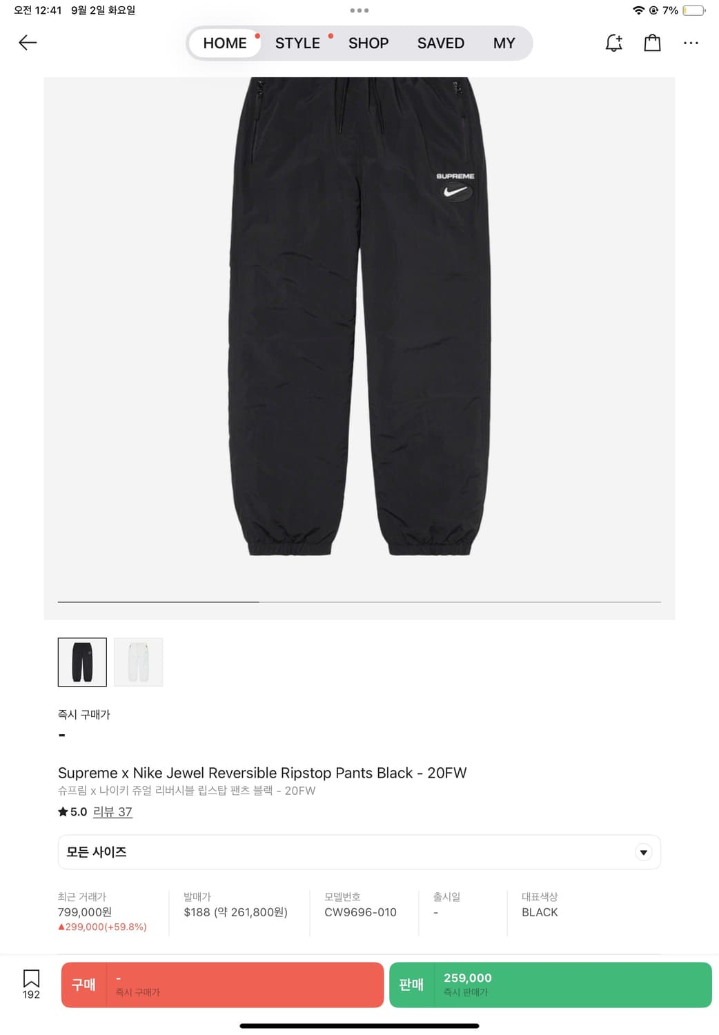 슈프림 x 나이키 쥬얼 리버시블 립스탑 팬츠 블랙 20FW 상품이미지2