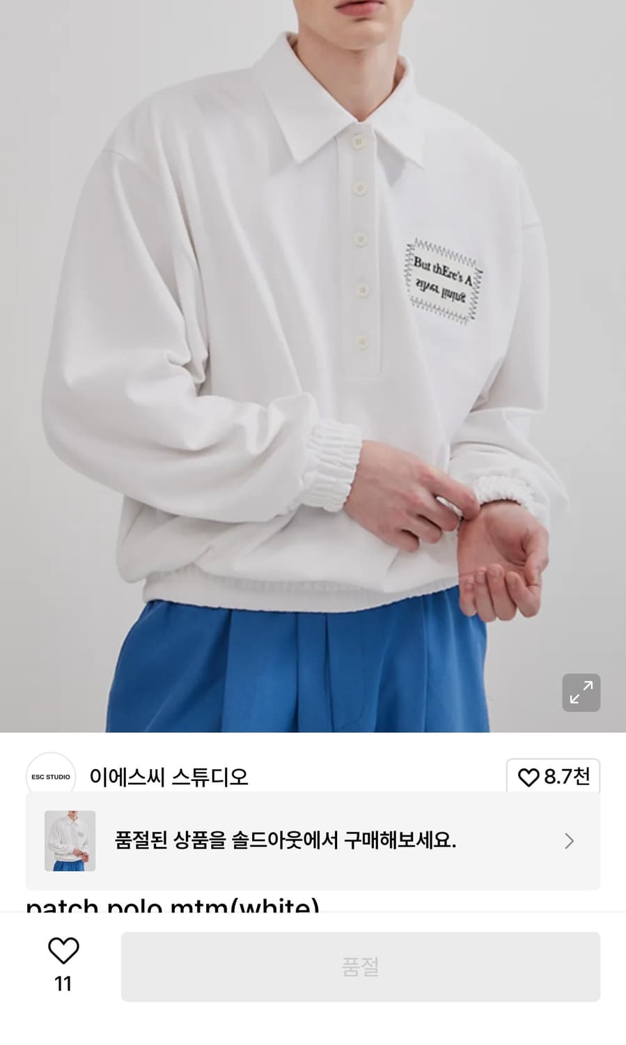 이에스씨 스튜디 상품이미지5