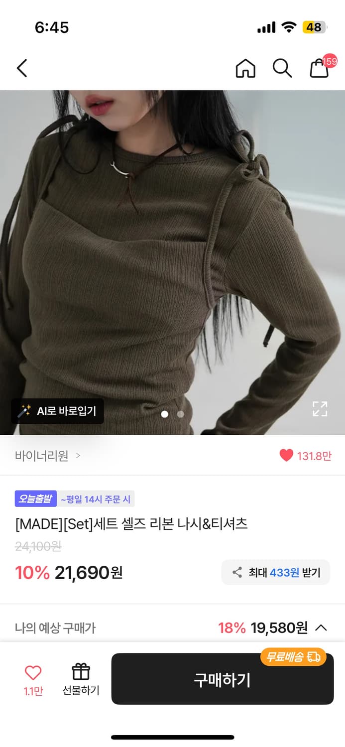 에이블리 지그재그 옷 벼룩 상품이미지3