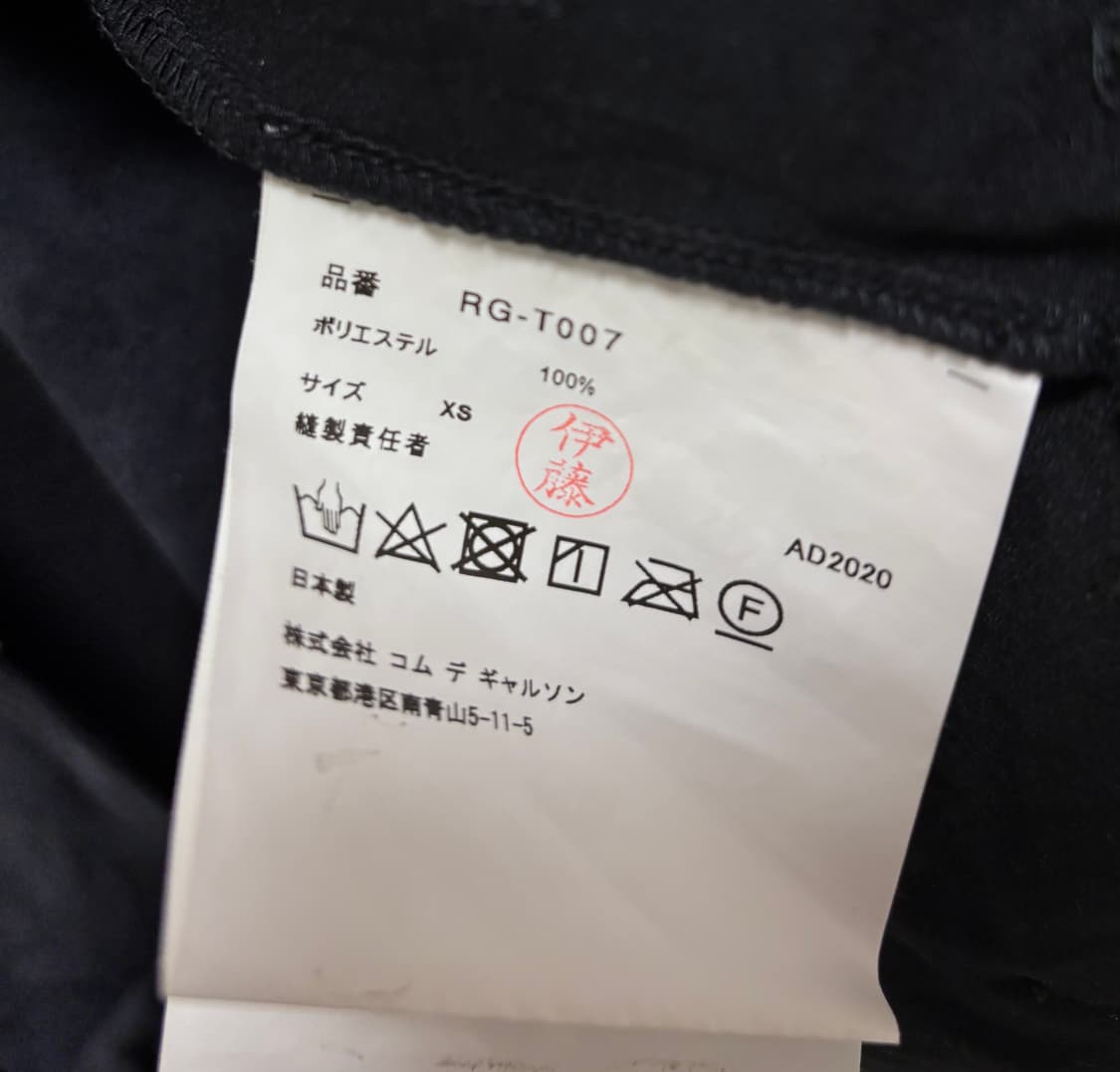 꼼데가르송 타이다이 리본 가디건  상품이미지5