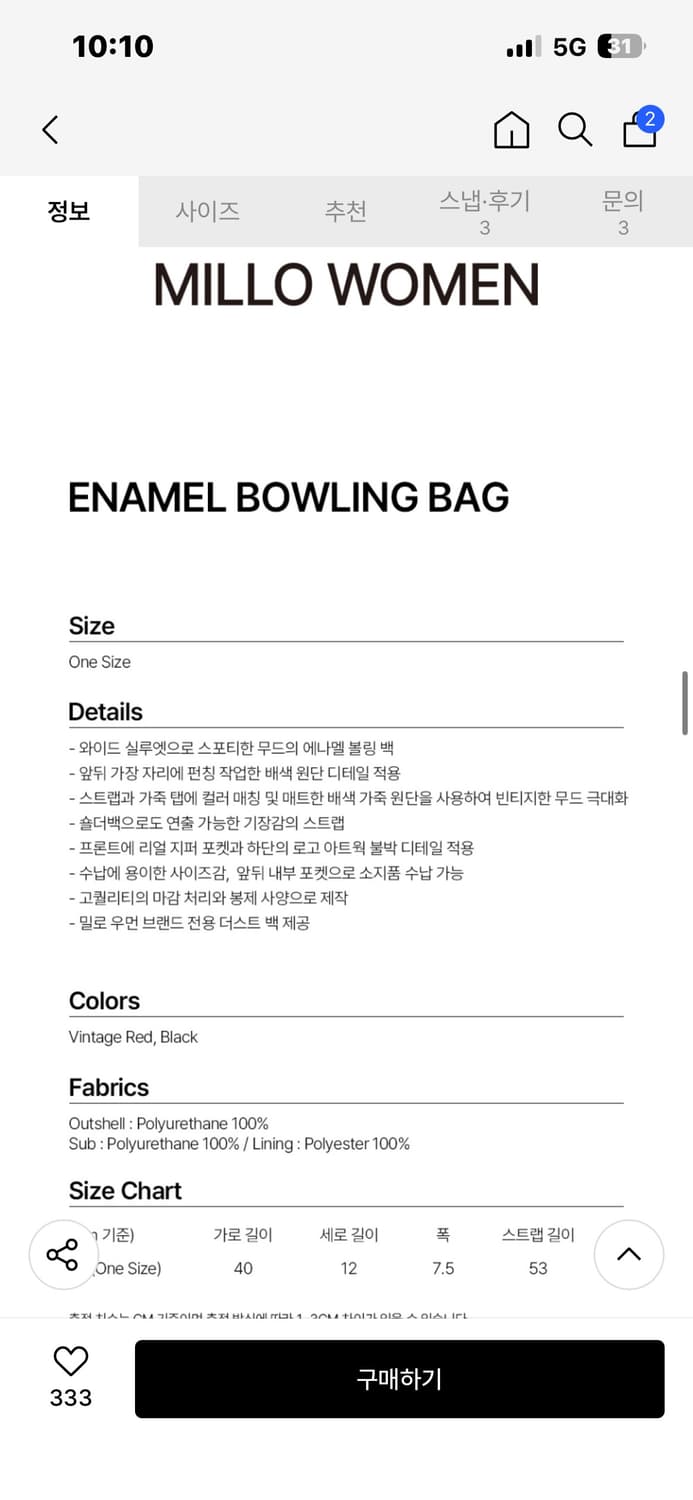 밀로우먼 에나멜 볼링백 상품이미지3