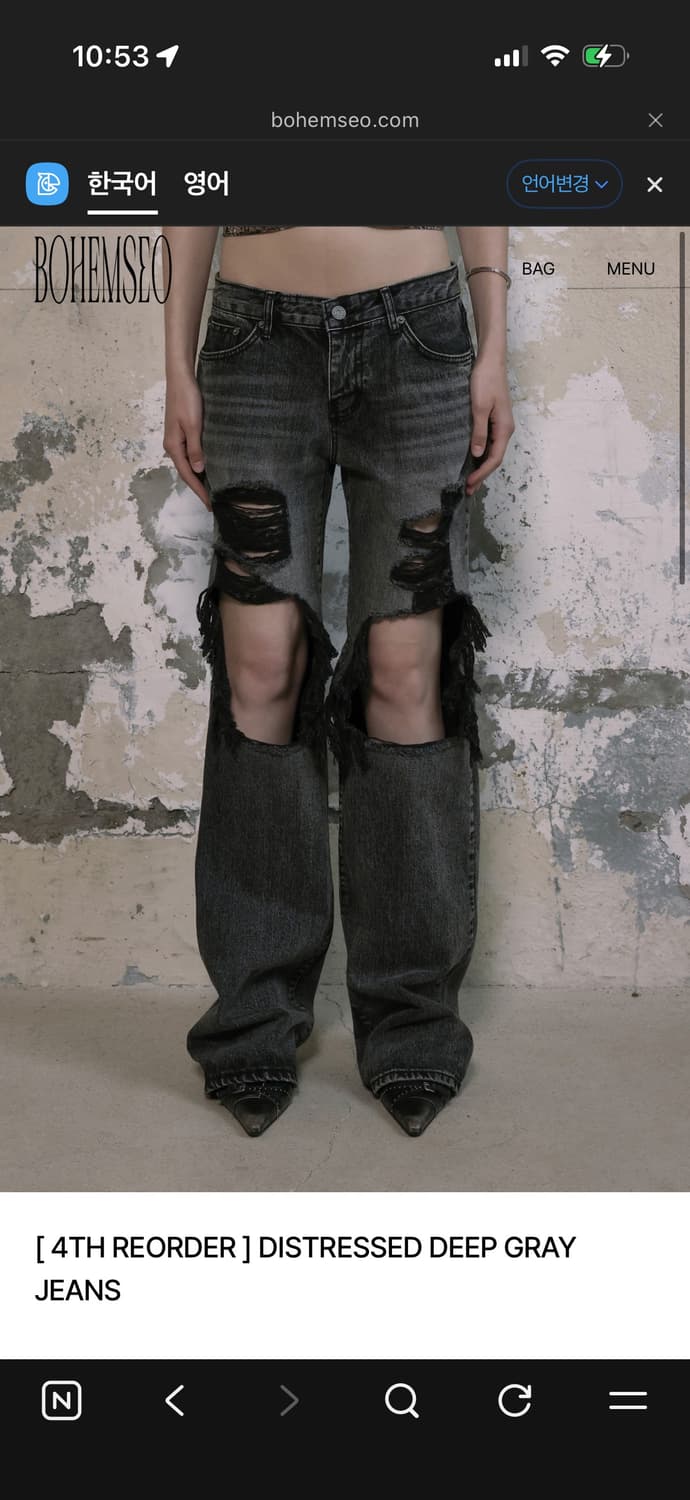 보헤미안서울 DISTRESSED DEEP GRAY JEANS 상품이미지1
