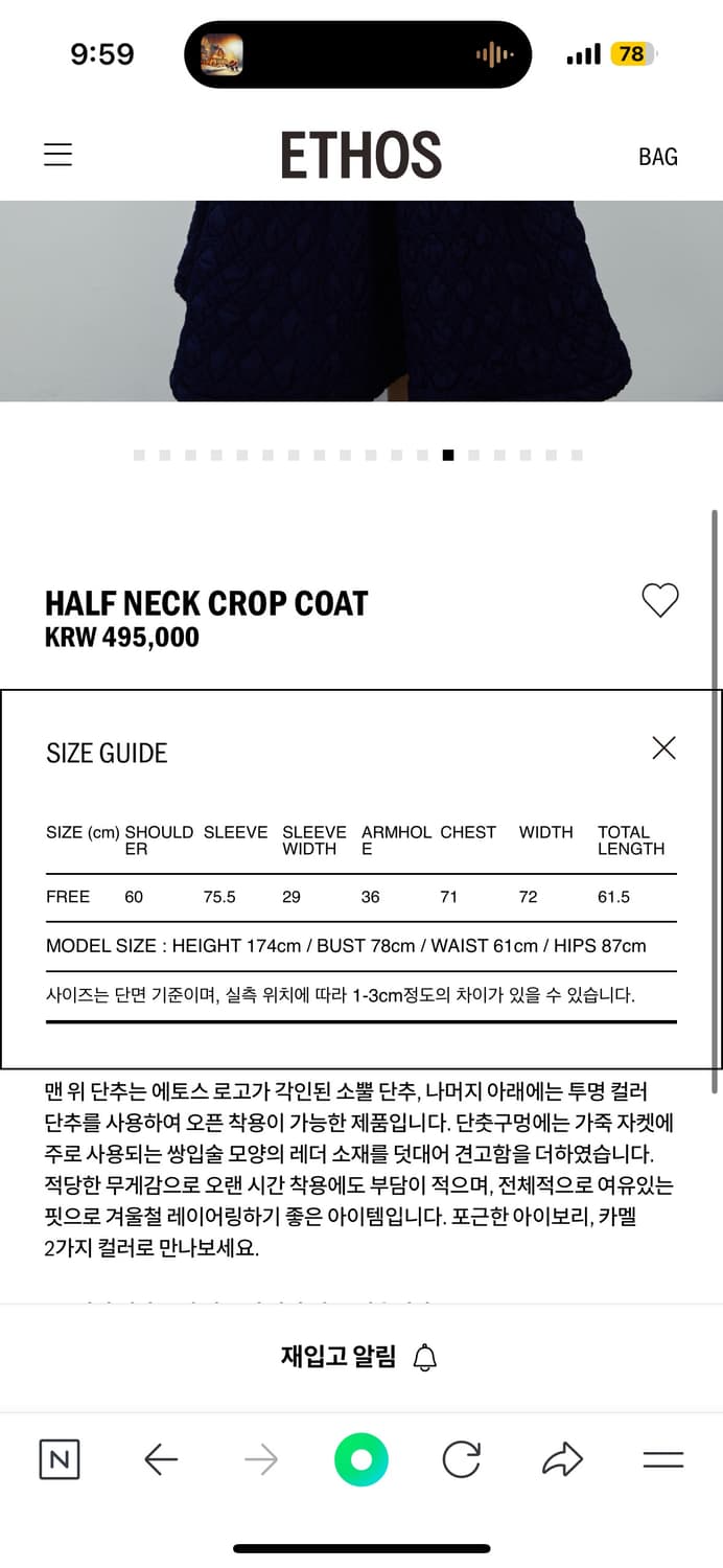 에토스 하프넥 크롭코트 아이보리 상품이미지6