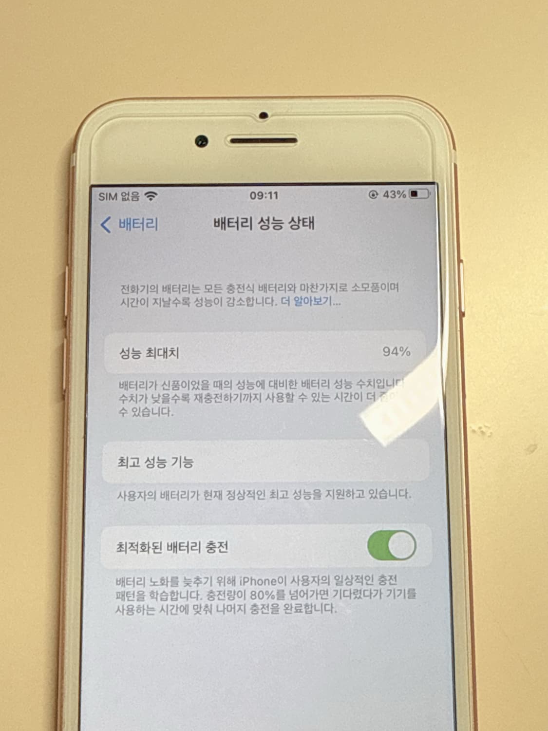 일본순정 아이폰7 로즈골드 32기가 배터리94 상품이미지7