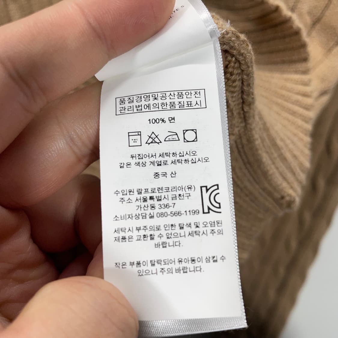 폴로 랄프로렌 케이블 니트 상품이미지4