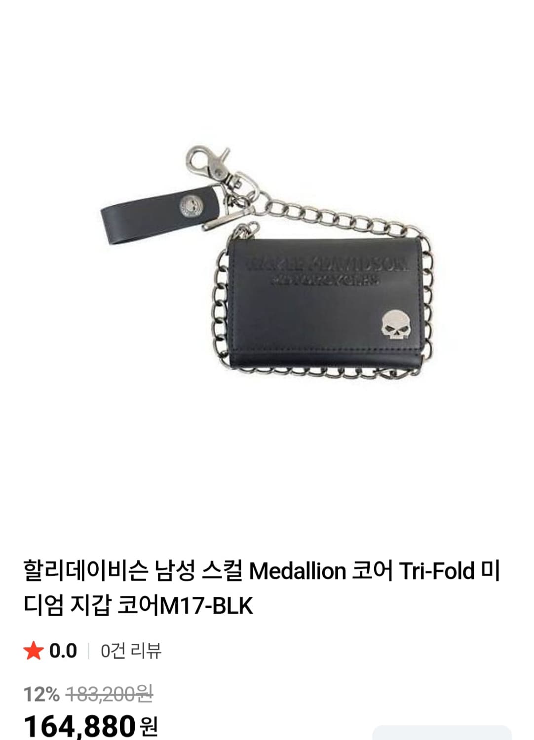 할리데이비슨 트러커월렛 지갑 상품이미지7