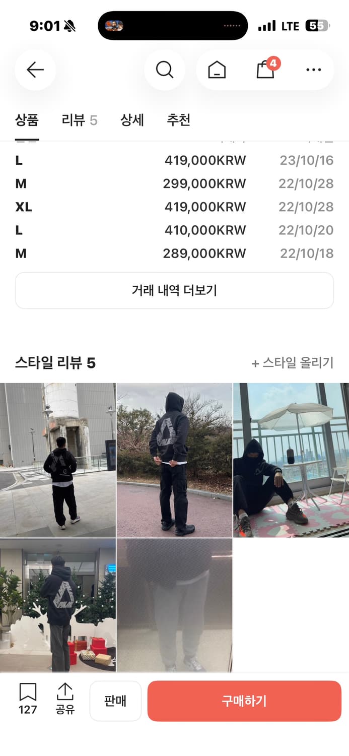 팔라스 [정품] 팀로고 (시세 48만) 후드티 스웻셔츠 M(103) 상품이미지4