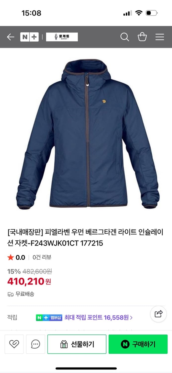 피엘 라벤 베르그타겐 상품이미지5