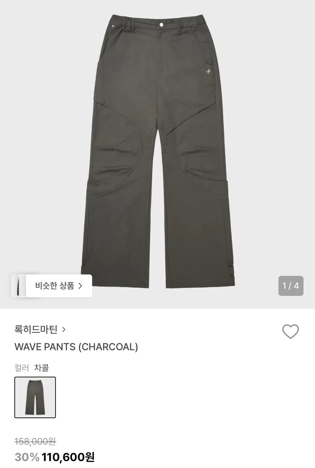 록히드마틴 웨이브 팬츠 차콜 판매 상품이미지1