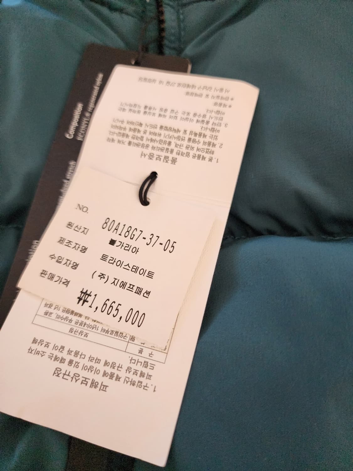 [52]CP컴퍼니 나이크라R 다운 스프루스 블루 상품이미지4