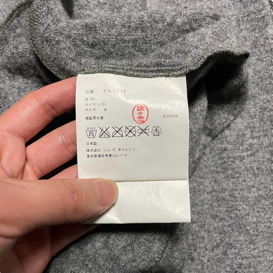 꼼데가르송 옴므 플러스 2008aw 후드 상품이미지5