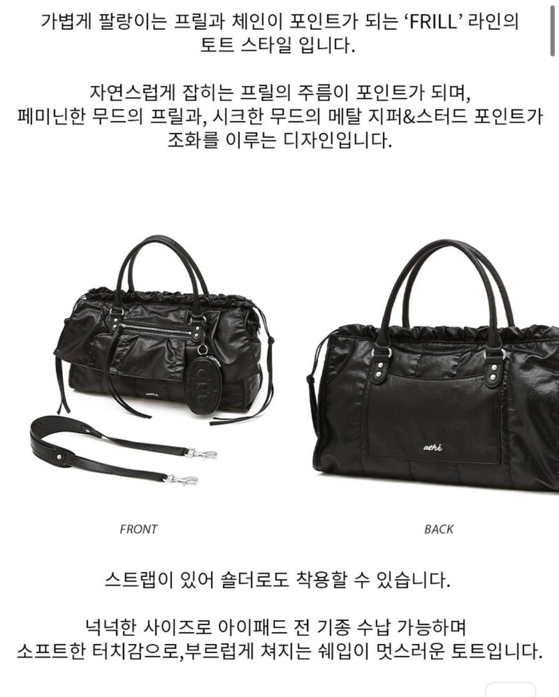 아떼바네사브루노 프릴백 상품이미지3