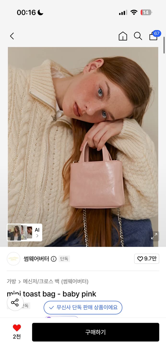 썸웨어버터 mini toast bag - baby pink 상품이미지1