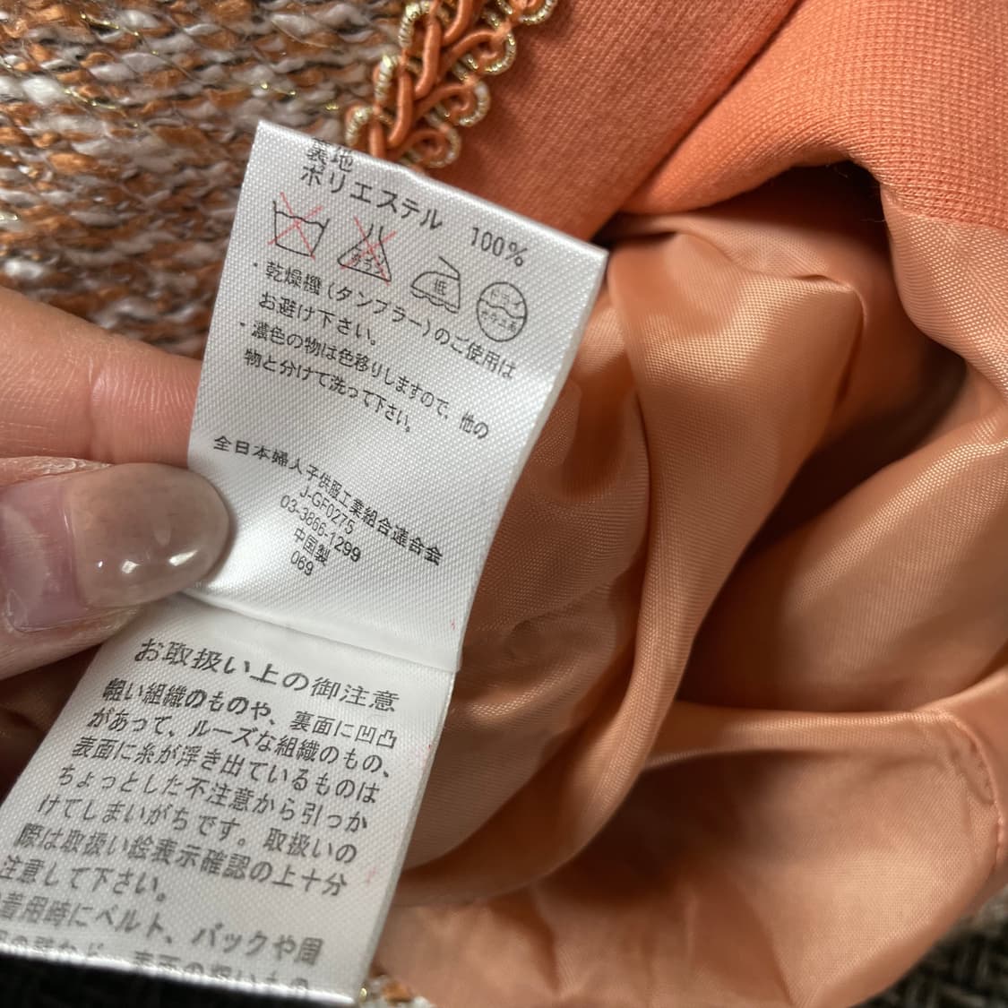 JPN 코랄 투포켓 트위드 자켓 L 상품이미지8