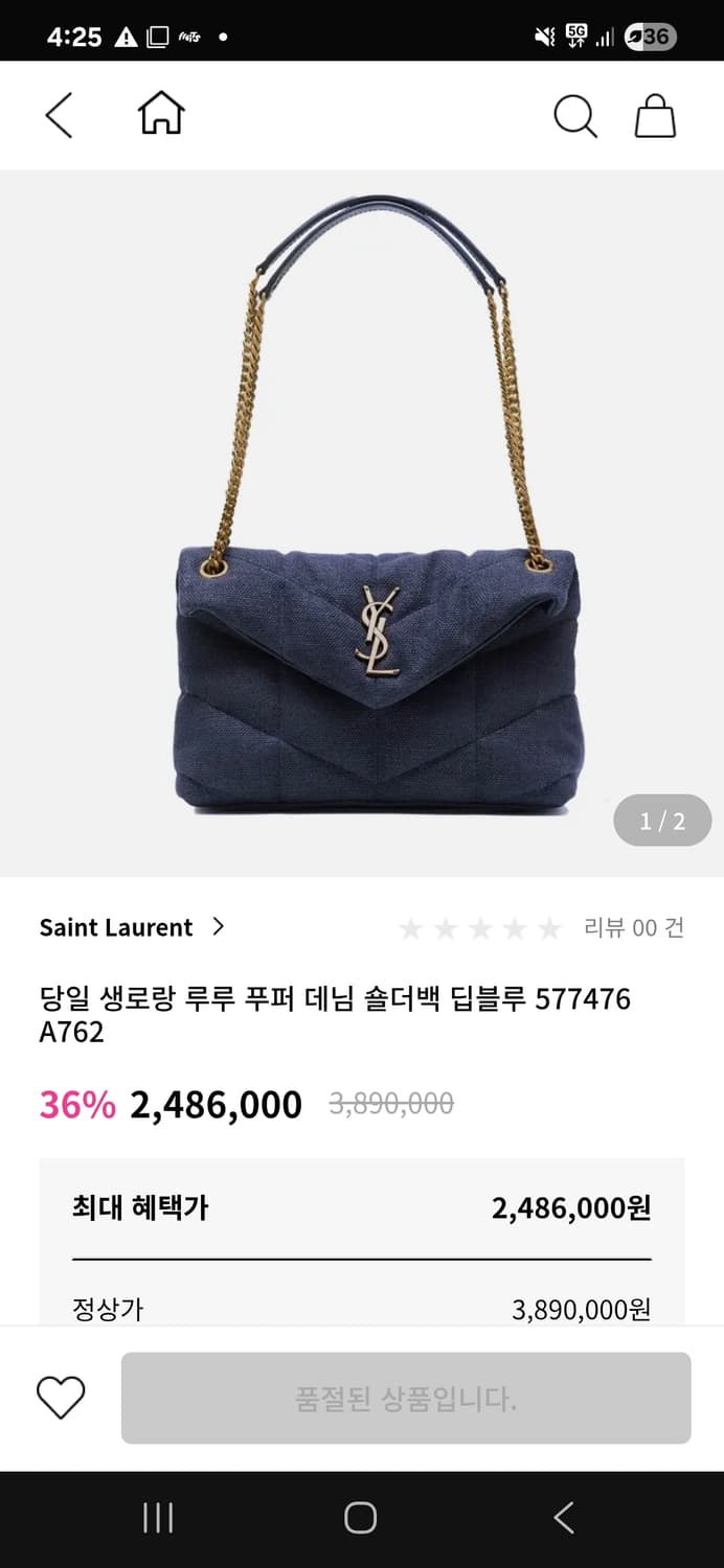 생로랑 루루 퍼퍼 숄더백 데님 상품이미지9