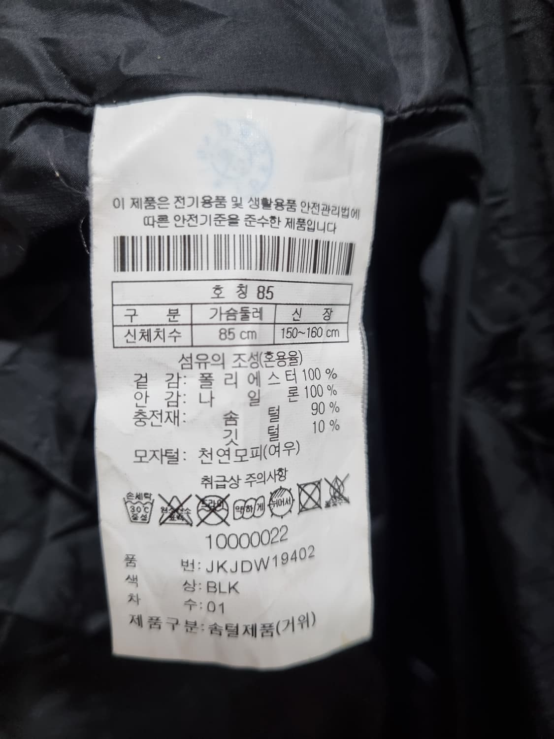 여성 85 코오롱 거위털 패딩 상품이미지7