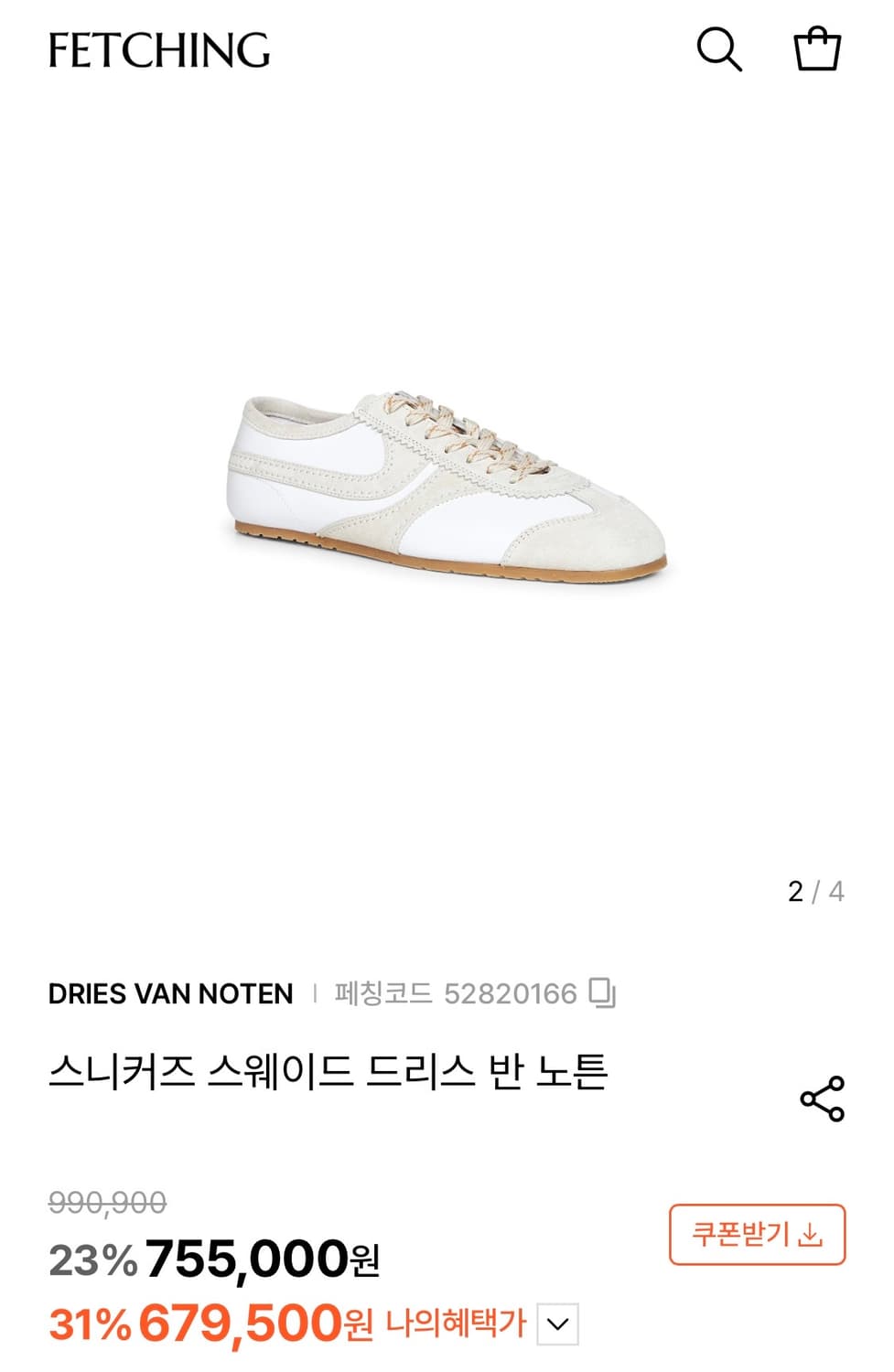 드리스반노튼 스웨이드 스니커즈 상품이미지1