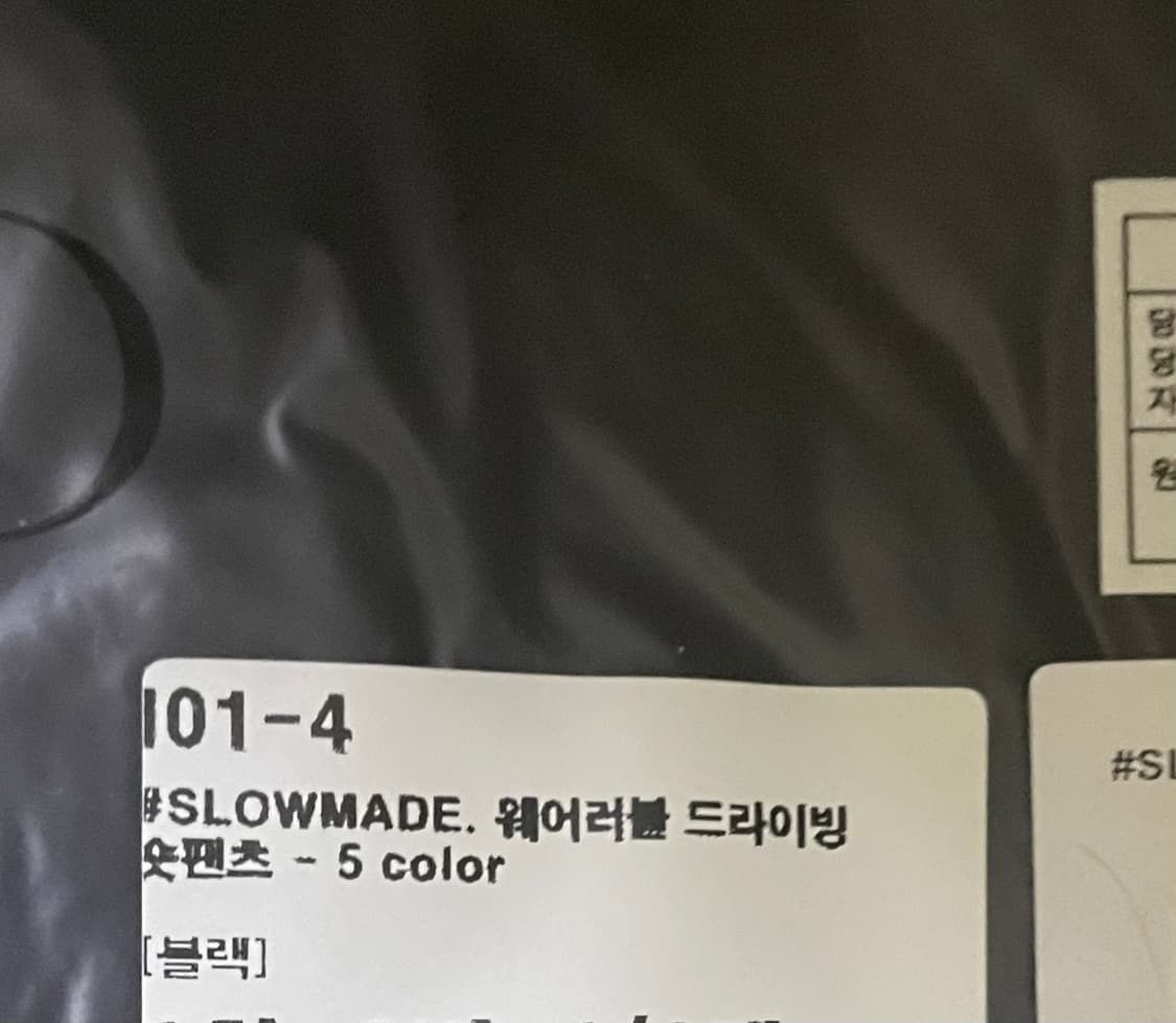 (미개봉, 새상품) 슬로우앤드 웨어러블 드라이빙 숏팬츠 핫팬츠 블랙 밴딩 상품이미지8