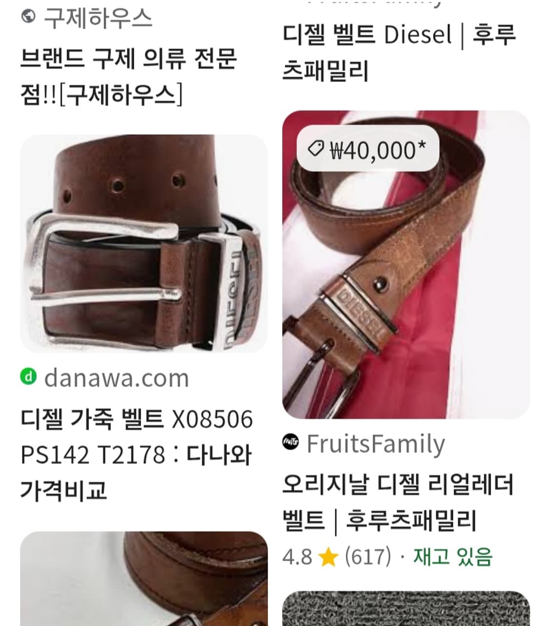 디젤 통가죽 벨트 상품이미지7