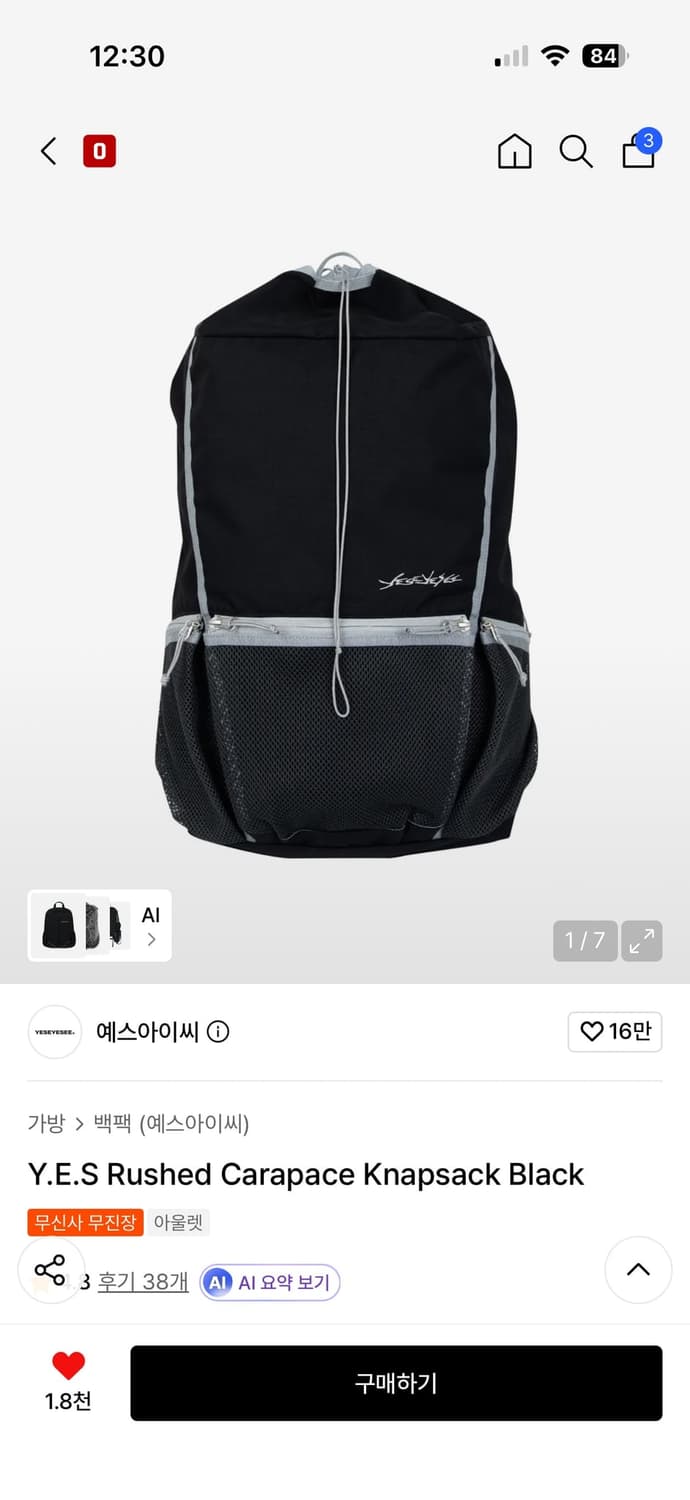 예스아이씨 백팩 블랙 상품이미지1