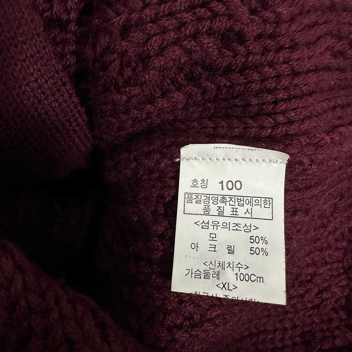 M 에드윈 버건디 퍼 꽈배기 니트집업 상품이미지8