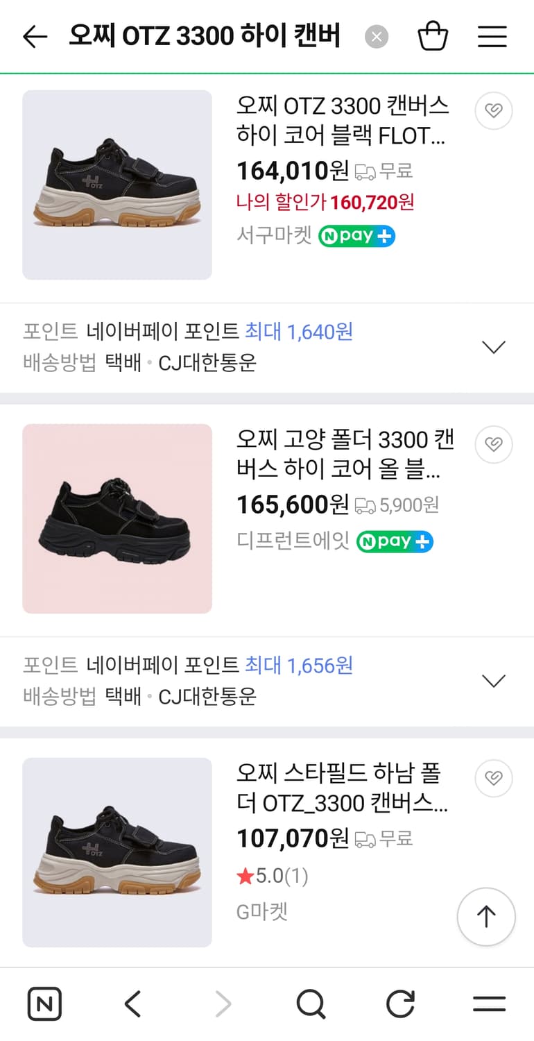 오찌 OTZ 3300 하이 캔버스 블랙 상품이미지5