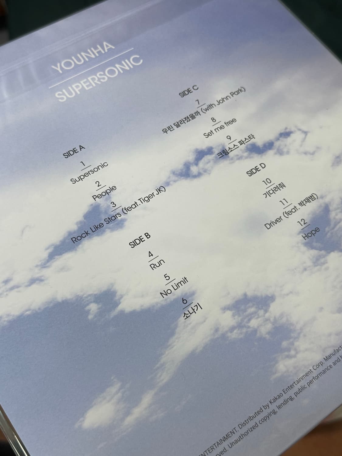 윤하 supersonic lp(미개봉) 상품이미지2