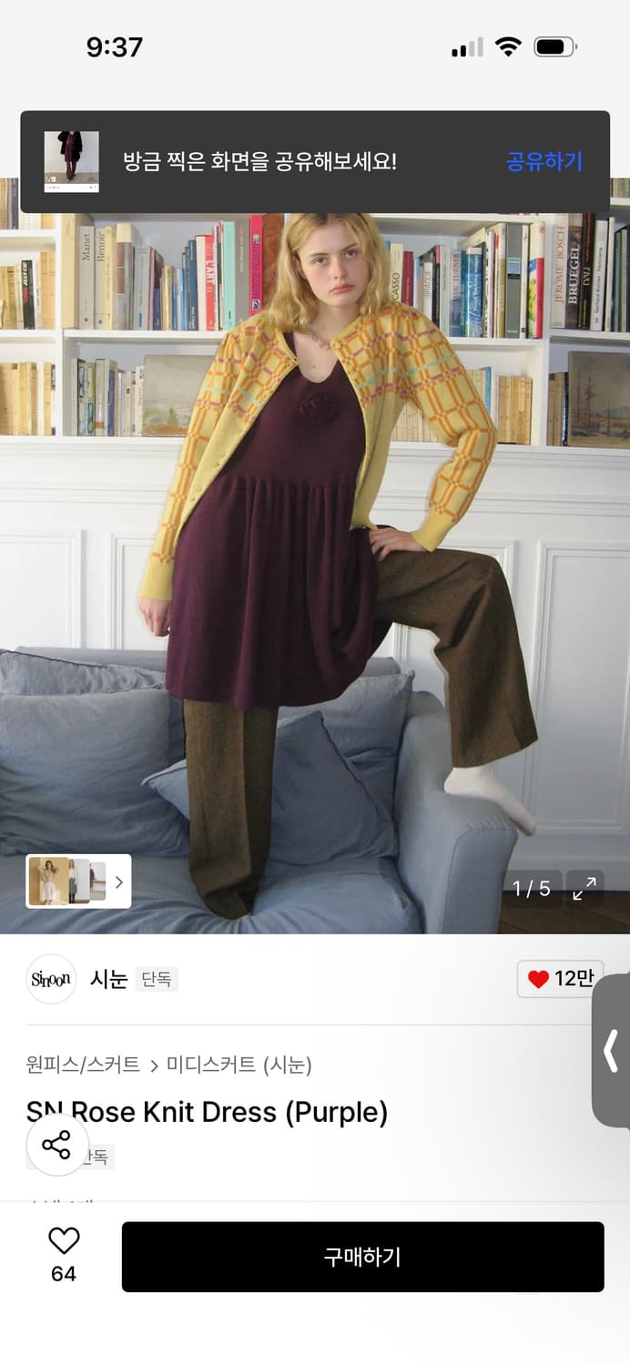 시눈 로즈 니트 원피스 퍼플 / 정가 168,000 상품이미지4