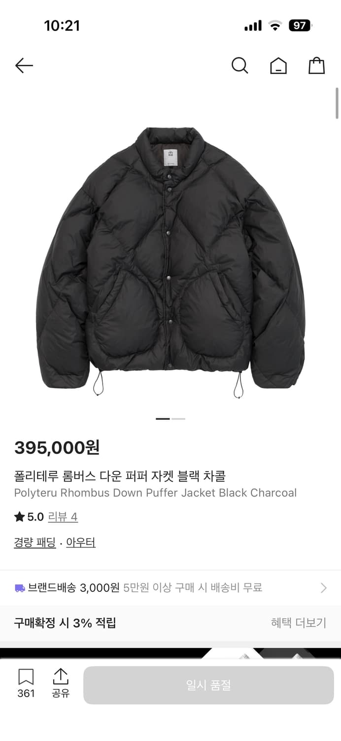 폴리테루 롬버스 다운 패딩 블랙 차콜 3 상품이미지1