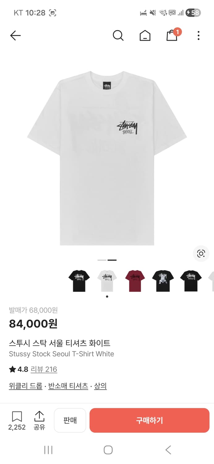 스투시 스탁 서울(새상품) 상품이미지5