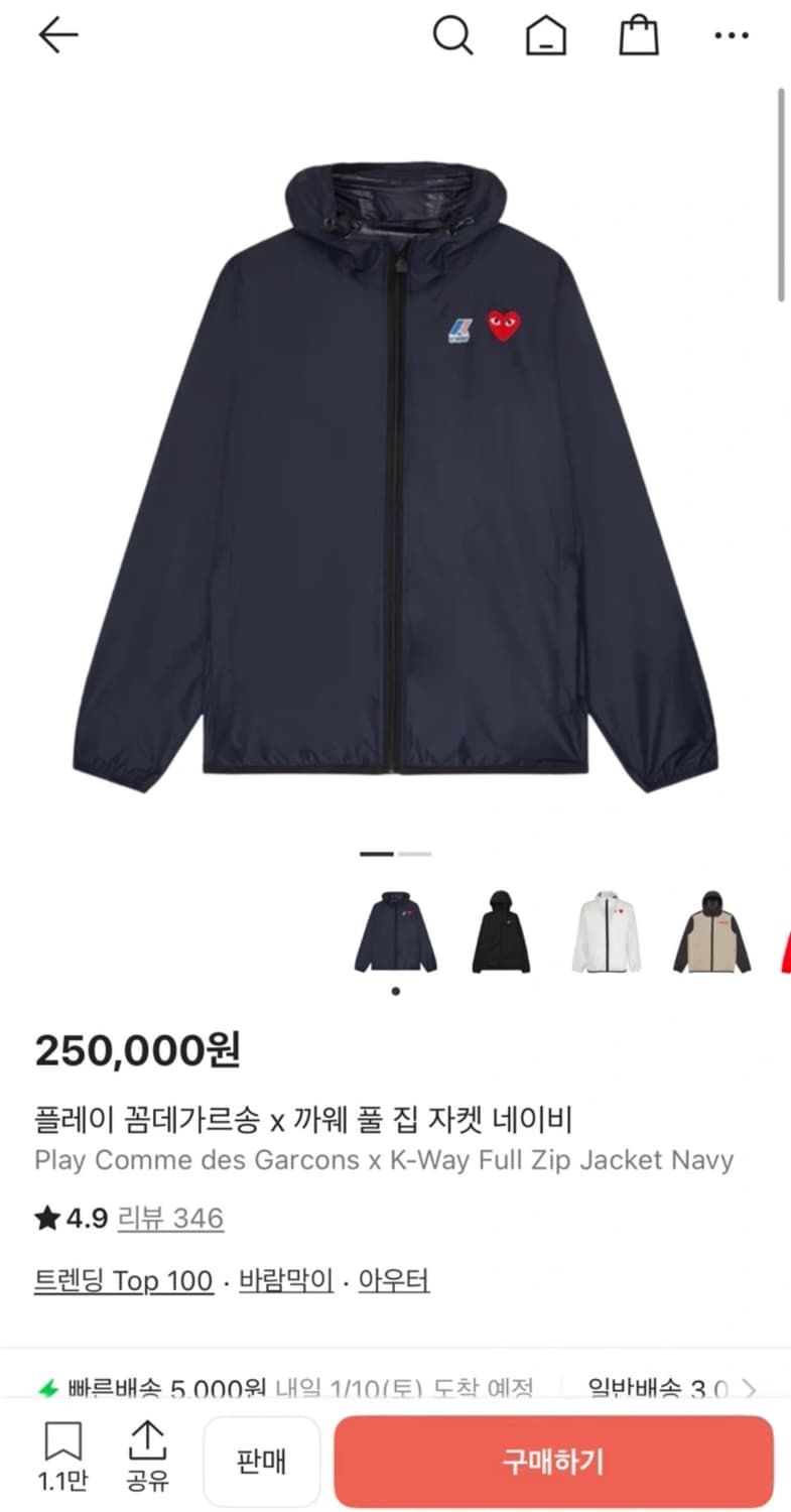 꼼데가르송 X까웨 바람막이 L 상품이미지5