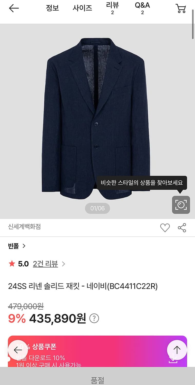 115) 빈폴 네이비 린넨자켓  상품이미지10
