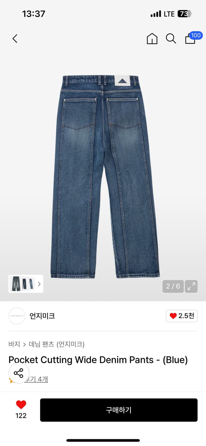 [M] 언지미크 포켓 커팅 와이드 데님팬츠 상품이미지2