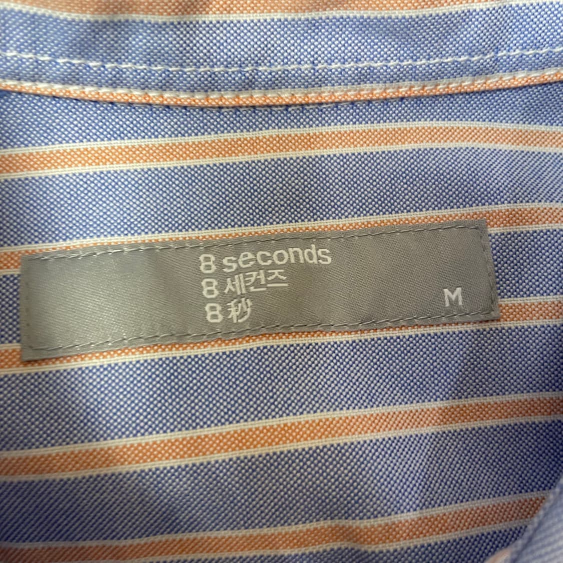 에잇세컨즈 스트라이프 원포켓 긴팔 셔츠 M 상품이미지4