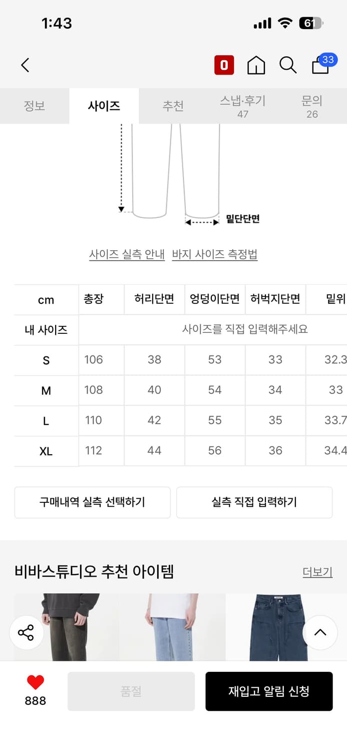비바스튜디오 더블니 팬츠 상품이미지3